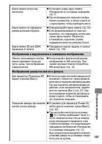 Страница 125