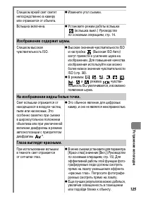 Страница 127