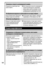 Страница 128