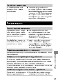 Страница 129