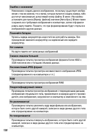 Страница 132