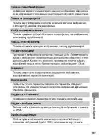 Страница 133