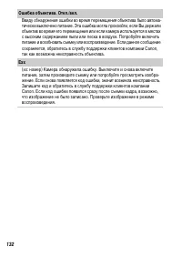 Страница 134