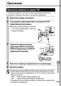 Страница 135