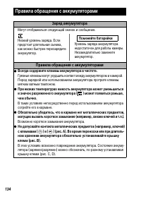 Страница 136