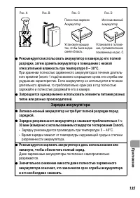 Страница 137