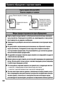 Страница 138