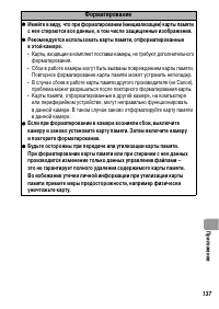 Страница 139