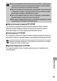 Страница 143