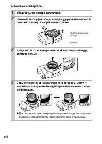 Страница 144