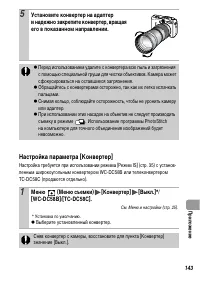 Страница 145