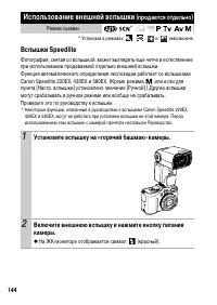Страница 146