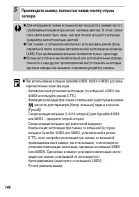 Страница 148