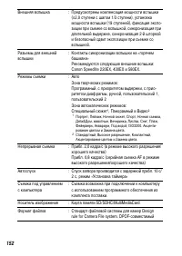 Страница 154