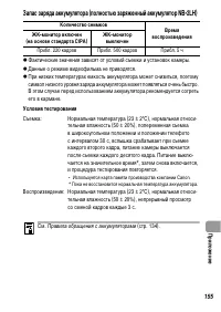 Страница 157