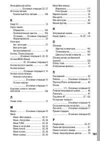 Страница 165