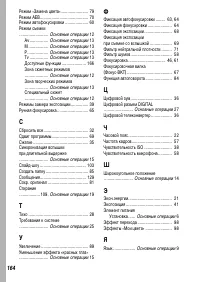 Страница 166