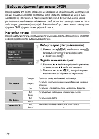 Страница 102