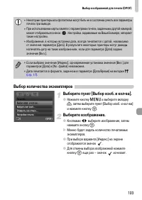 Страница 103