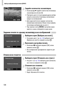 Страница 104