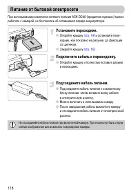 Страница 116