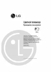LG RT-14CA50M