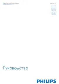 Philips 32РНТ4509