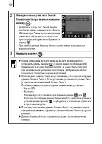 Страница 102