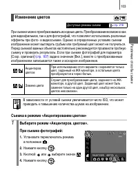 Страница 105