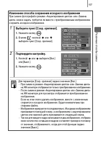 Страница 109