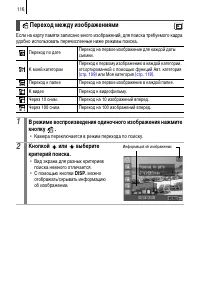 Страница 118