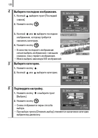 Страница 122