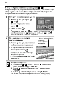 Страница 134