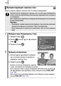 Страница 136