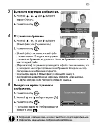 Страница 137