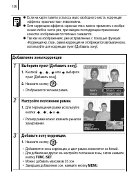 Страница 138