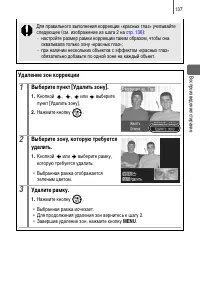 Страница 139