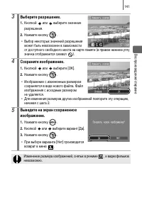 Страница 143