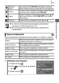 Страница 147