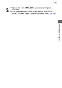 Страница 155