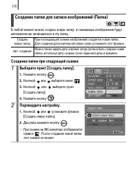 Страница 172