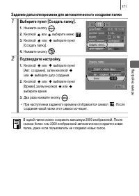 Страница 173