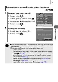 Страница 175