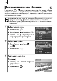 Страница 178