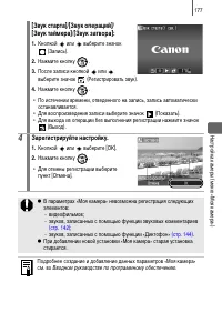 Страница 179