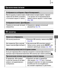 Страница 181