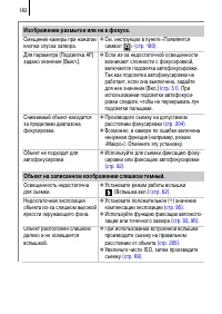 Страница 184