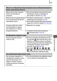 Страница 185
