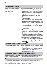 Страница 186