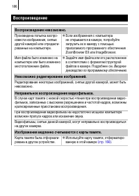 Страница 188